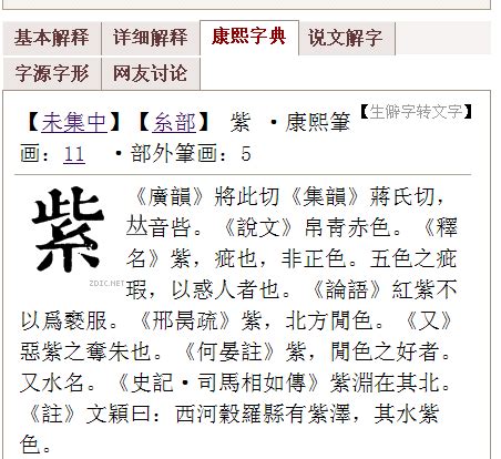 17劃屬水的字|「康熙字典17笔画的字」康熙字典十七画的字(含五行属性)